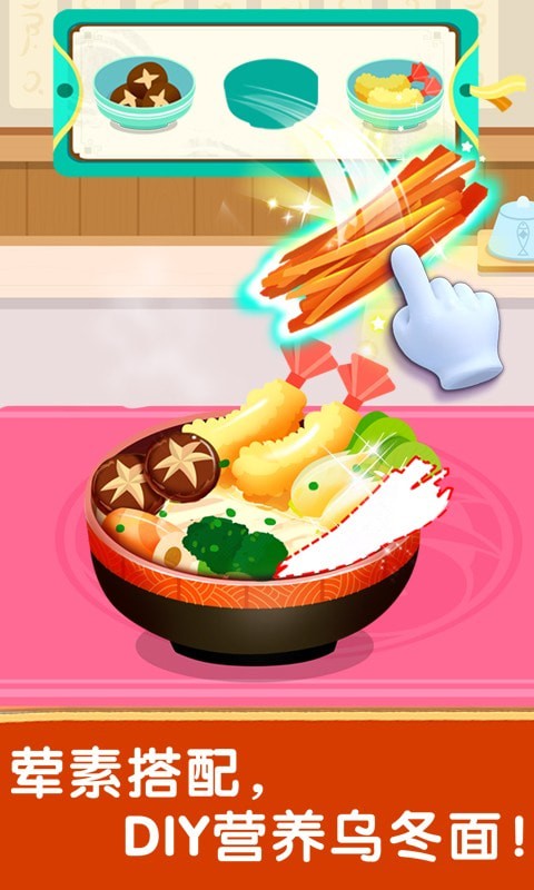 奇妙世界美食截图