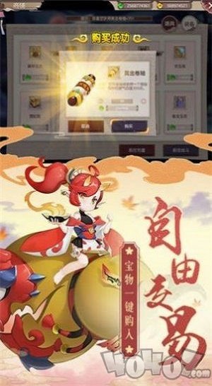 梵天妖灵传