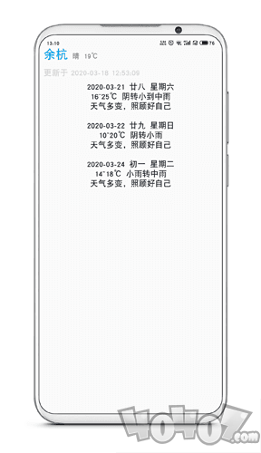 没有你的天气