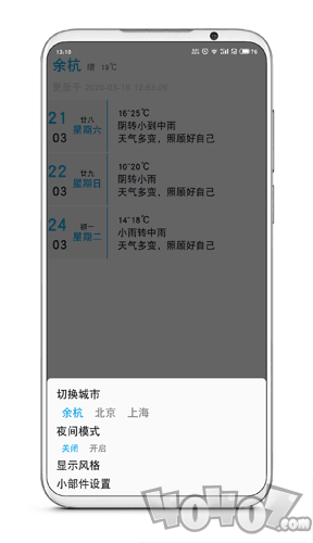没有你的天气