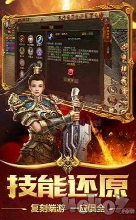原始玛法英雄传奇