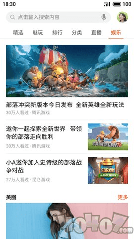 安卓游戏中心
