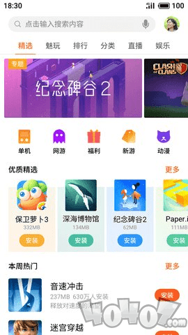 安卓游戏中心