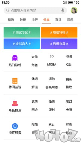 安卓游戏中心