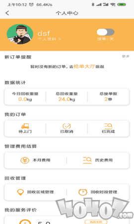 收衣小哥
