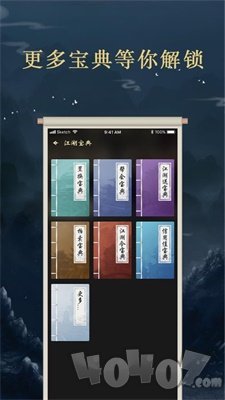 骨董江湖