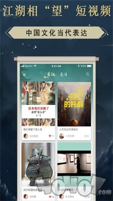 骨董江湖