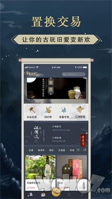 骨董江湖