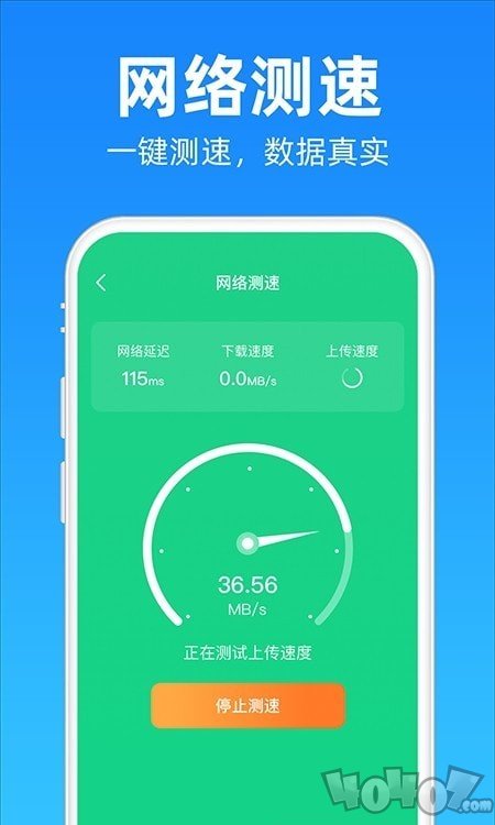 安心清理降温神器