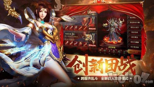 泡点合击传奇