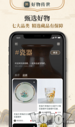 好物传世