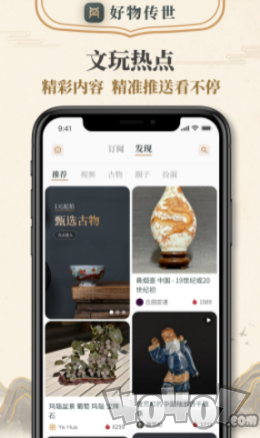 好物传世