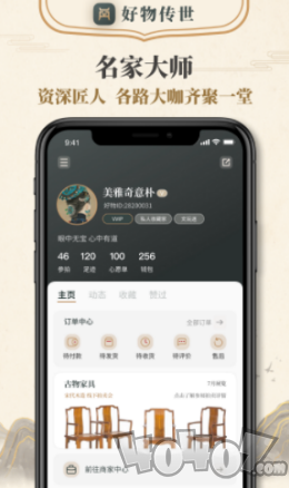 好物传世