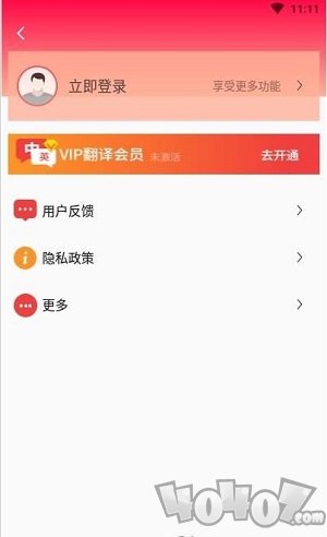 辰星拍照翻译