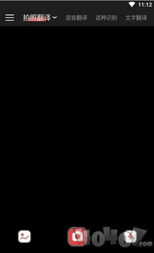 辰星拍照翻译