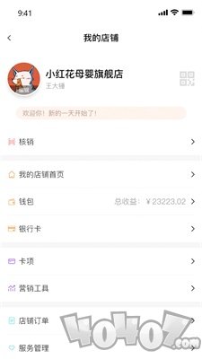 芽铺商户端