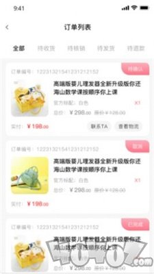 芽铺商户端