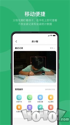 皮小智