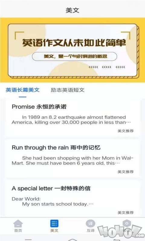 晨星英语作文