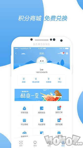 非洗不可
