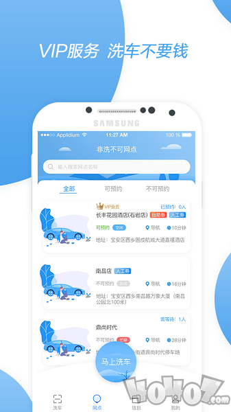 非洗不可