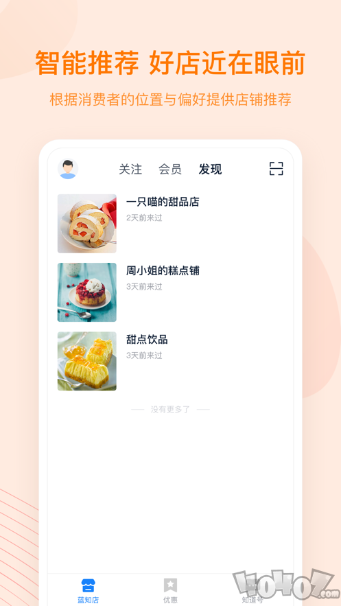 蓝知街