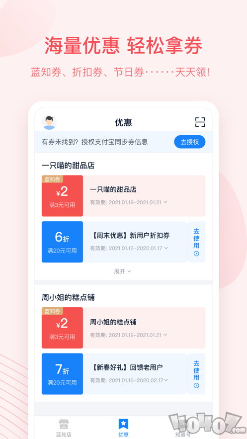蓝知街