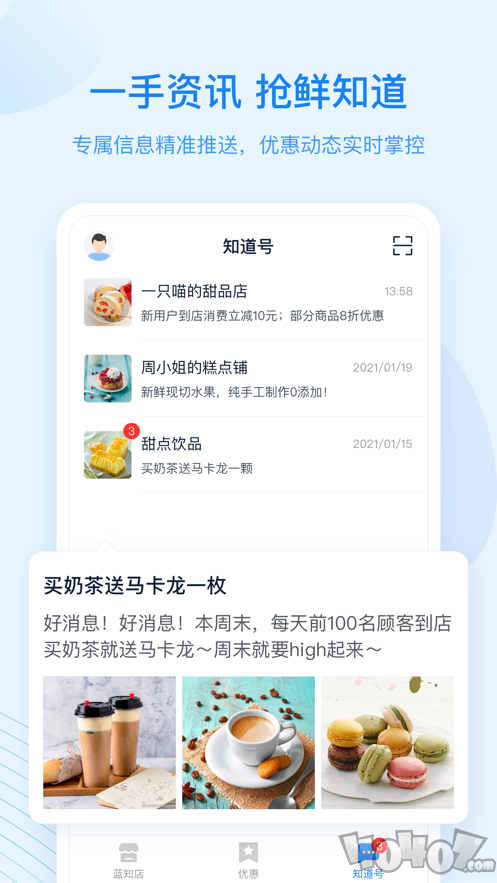 蓝知街