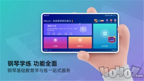 快乐斑马HD