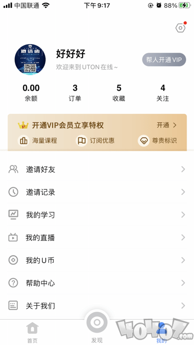 UTON在线