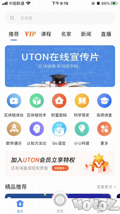 UTON在线