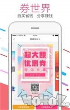 券世界