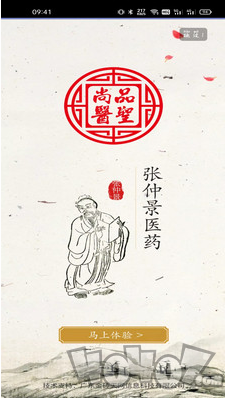 张仲景医药