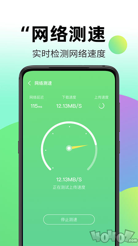 兴迈WiFi钥匙助手