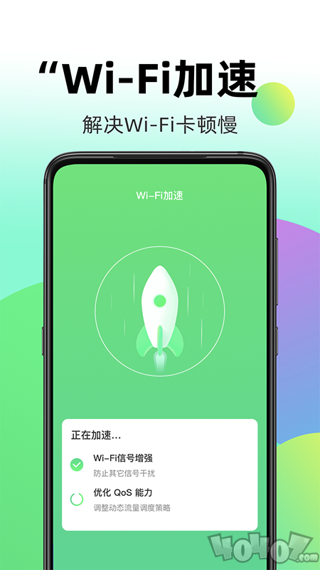 兴迈WiFi钥匙助手