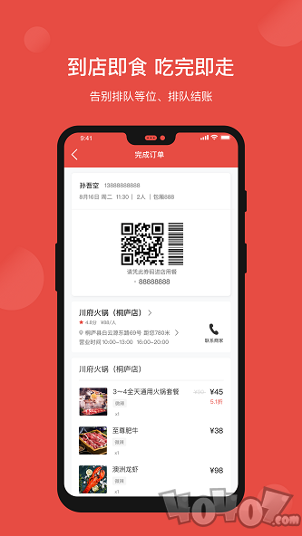 51同城购