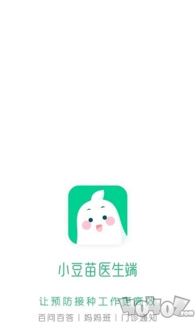 小豆苗医生端