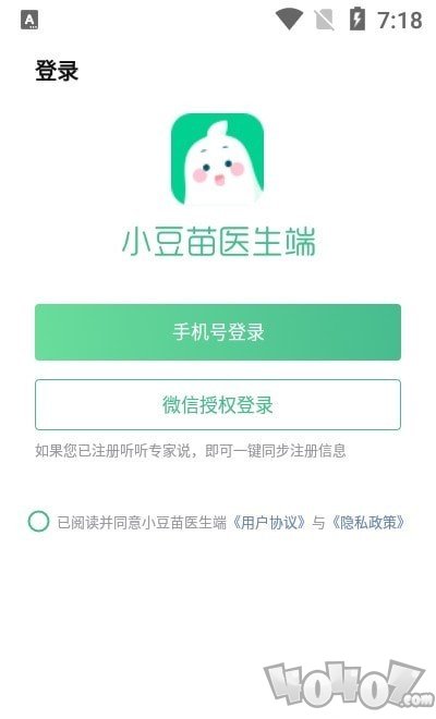 小豆苗医生端