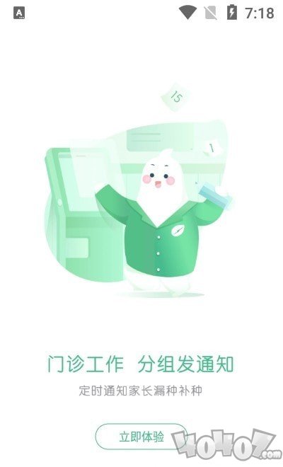 小豆苗医生端