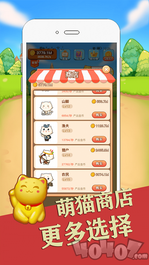 萌猫养成