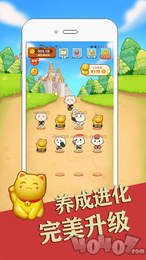 萌猫养成