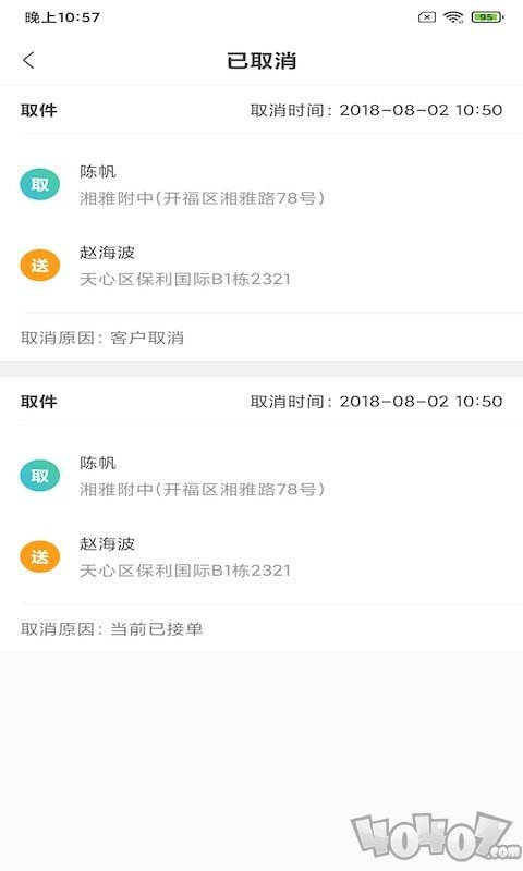 永盛洗衣管家