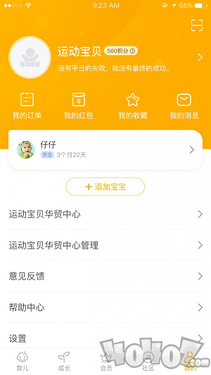 贝宝育儿