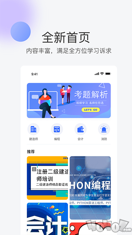 轻轻课堂