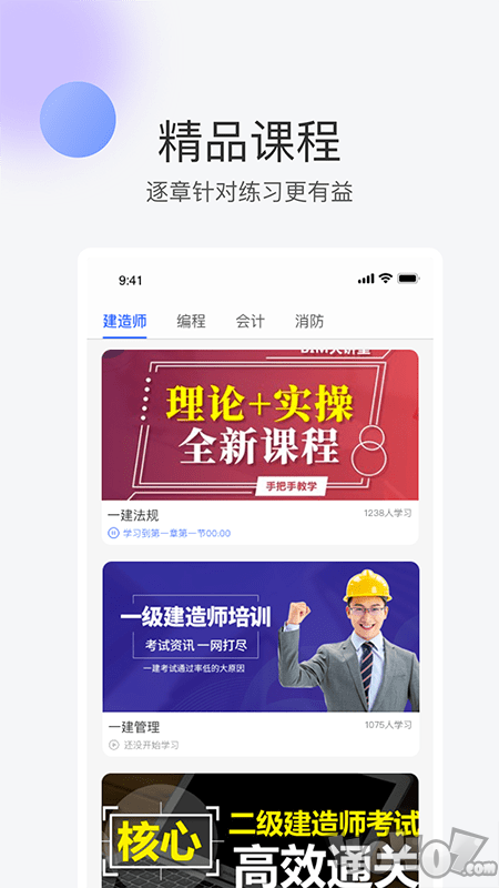 轻轻课堂