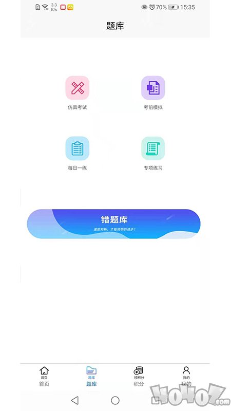 香岩药师