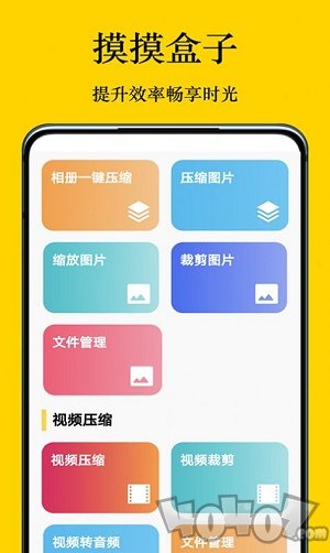 摸摸盒