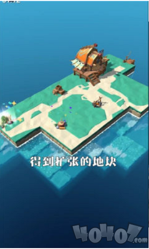 造个空岛