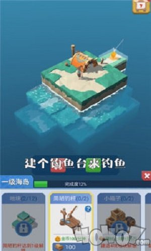 造个空岛