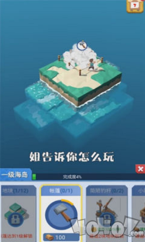 造个空岛